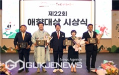 부산 동래구 제22회 애향 대상 시상식 열려