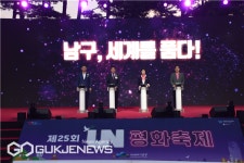부산 남구 제25회 UN평화축제 역대 최고의 호평 이어져