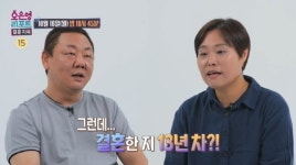 결혼지옥 결혼식 앞두고 헤어질 위기...우결부부 사연은?
