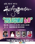 영동전통시장 문화공연, 전통시장에서 놀자 오는 19일 개최