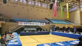 남원시체육회 제4차 이사회의 개최