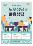 양주시 여성일‧생활균형지원센터, 일하는 여성들을 위한 워라밸 상담실무료 운영