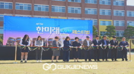 한국미래산업고등학교, 한미래 Job 페스티벌 개최