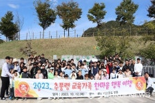 영동 추풍령초등학교, 추풍령 교육가족 행복여행 운영