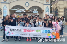 창녕군드림스타트, 사례관리 10가구 가족 나들이