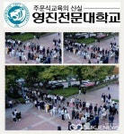 영진전문대학교, 간식세트 전달통해  중간고사 시험 치르는 학생들 격려