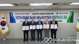 국토안전관리원 충청본부, 대한건축사협회와 건설안전 업무협약