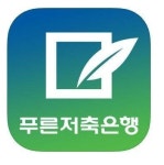 증시 침체 속 투자처로 제주은행·푸른저축은행 주가 강세