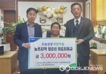 충주 중원농협, 도농상생 희망이음 의료비 300만 원 지원
