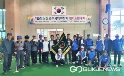 제9회 농협 충주시지부장기 게이트볼대회 열려