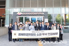 성남시의회 경제환경위, 재정경제국·맑은물관리사업소 소관 주요사업지 현장방문