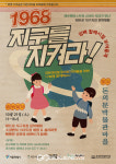 마켓 기획 워크숍을 통해 시민이 직접 만든 돈의문골목시장