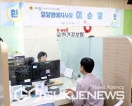 세종시의회 이순열 의장, 국민건강보험공단 일일명예지사장으로 방문 민원 상담과 직원과의 소통 시간 가져