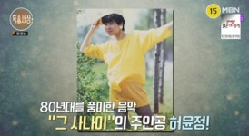 '특종세상' 가수 허윤정 근황공개...