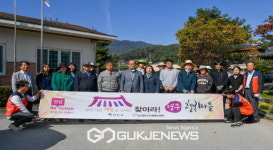 영주시자원봉사센터 찾아라 영주 행복마을…장수면 성곡 1리, 현판식 개최