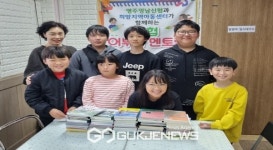 풍기북부초, 아름다운 성장, 책 나눔 운동으로 도서 기증