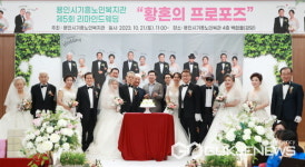 용인시기흥노인복지관에서 6쌍 부부 리마인드 웨딩