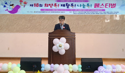경주시, 장애인들 화합 한마당 잔치 성료