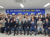 케이삼흥그룹 김현재 회장, 영암군 체육꿈나무 지원금 8000만원 전달