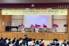 청주 봉명초등학교, 문학콘서트 열려