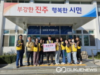 무장애도시 진주시 상대동위원회, 상품권 기부 훈훈