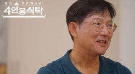 4인용식탁 함익병, 강남 초고층 주상복합 일상 공개...나이·프로필은?