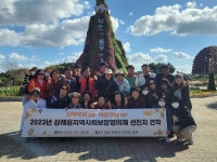 완주군 삼례읍 지역사회보장협의체, 선진지 견학