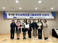 용인시 우수보육프로그램 공모전서 시립역북푸른어린집 대상 수상