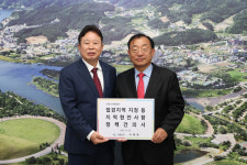 서태원 가평군수, 지역 현안사항 건의