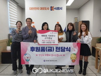시흥시 매화동 주민, 시루 100만 원 기부