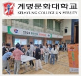 계명문화대학교, 지역 성장기 학생들의 올바른 식습관 관리 및 건강증진에 앞장