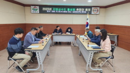 거창군, 지방상수도 활성화 추진단 본격 가동