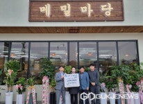 어려운 이웃 따뜻한 온정의 손길로 훈훈한 충주시