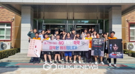대영중학교 권기홍 교장, 마약 예방·근절 캠페인 NO EXIT 참여