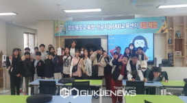 봉화초등학교, 인공지능교육센터 체험학습 실시