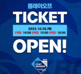 2023포스트시즌 플레이오프·한국시리즈 경기일정·티켓예매