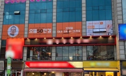 으뜸50안경 고척점, 신규 오픈 맞이 이벤트 진행