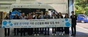 제주 지역 신선 식품, 냉동기 가동한 전기차에 싣고 부릉