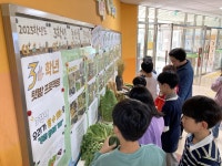 세종시교육청, 아름초 생태전환교육 특별 전시회 열어