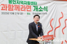 용인시 자활사업브랜드 밥과 함께라면 2호점 개소