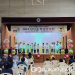 옥천 청성초등학교, 산성골 한마당 축제 진행