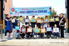 청주 용암초등학교 학부모회, 교통안전 캠페인 실시