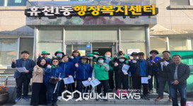 휴천1동 도움단체, 주요도로 및 원당천 하천하구 환경정비 실시