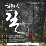 충주·문경시, 하늘재 걷기 행사 공동 추진