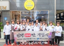 어르신 손끝으로 전하는 든든한 밥상…  영등포구, 인생100반 개업
