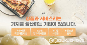 성남시, 지자체 첫 사회복지시설 생산품 홍보 복지마켓 개설