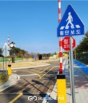 동해시 전천 어린이 교통광장 준공식 개최