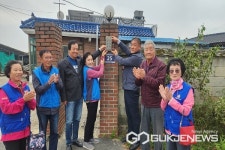 음성 소이면바르게살기위원회, 문패 달아주기 행사 가져