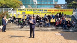 (주)씨티파크 포항시 동해면 골프장·관광단지 반드시 건설하겠다