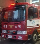 세종소방서, 소방안전 몸으로 익혀요 불조심 한마당 행사 개최